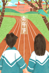 五四青年节
