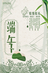 超市端午节