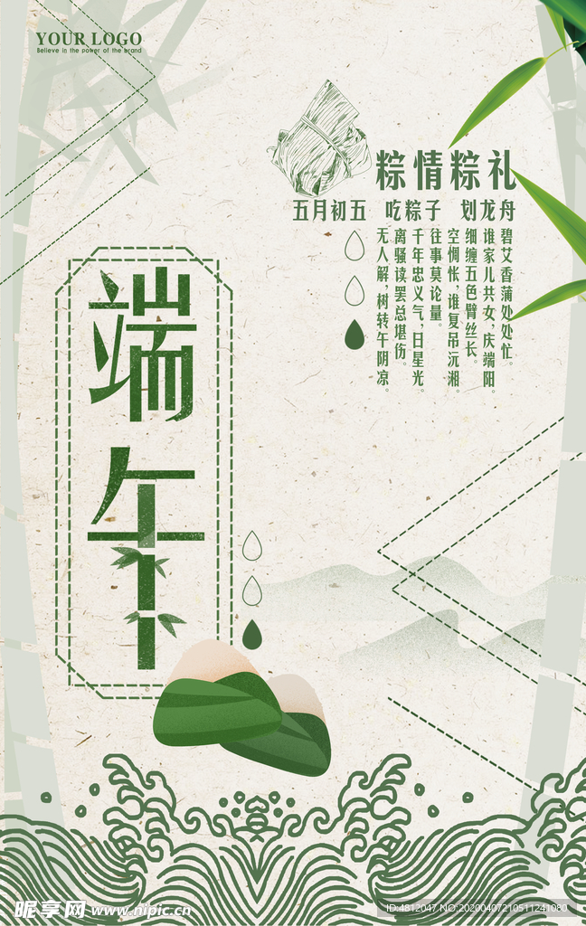 超市端午节