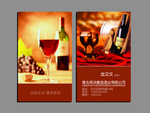 红酒名片