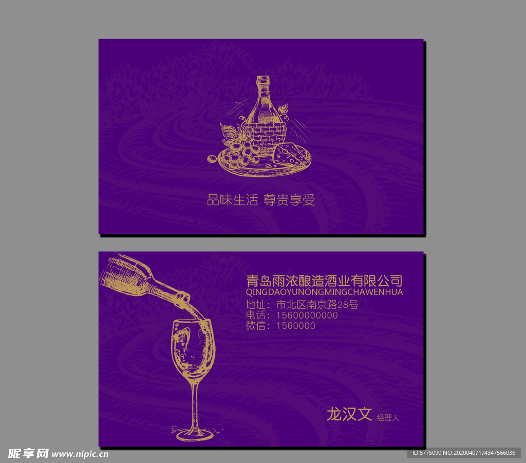 红酒名片