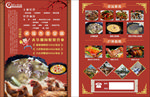 餐饮店宣传单  餐饮DM单