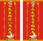 对联 贺寿对联 气柱对联