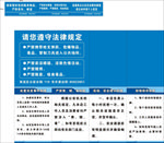 制度牌模版