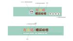 蛋糕招牌 乐儿培 烘焙