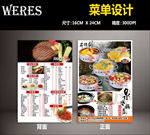 菜单设计