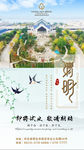 清明