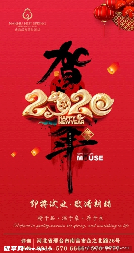 春节