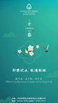 立春