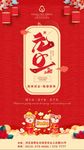 元旦