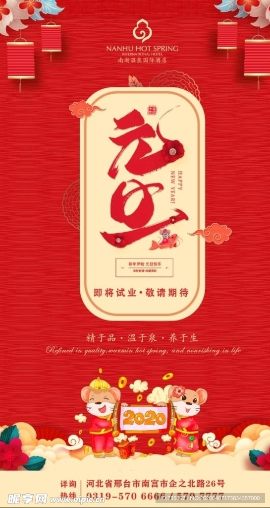 元旦