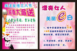 美容海报