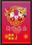 婚庆水牌