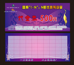 洗车代金券