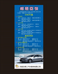 洗车展架