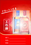 胸牌