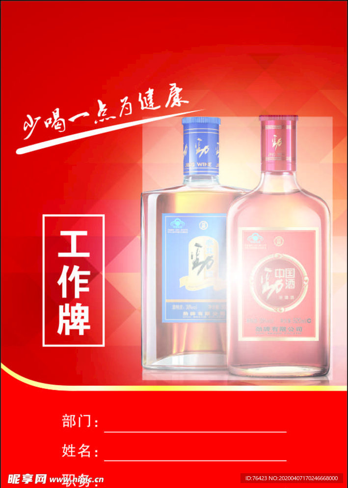 胸牌