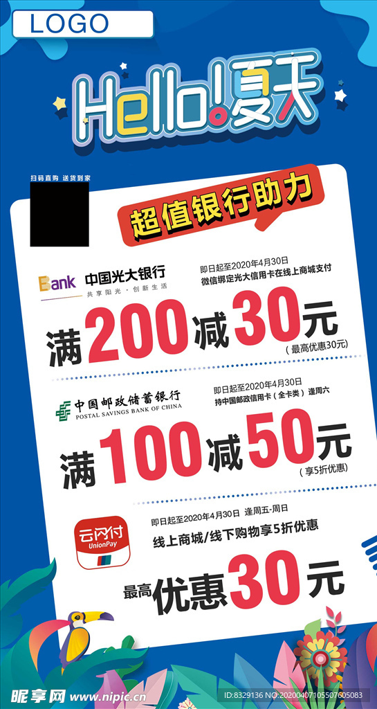 银行单页