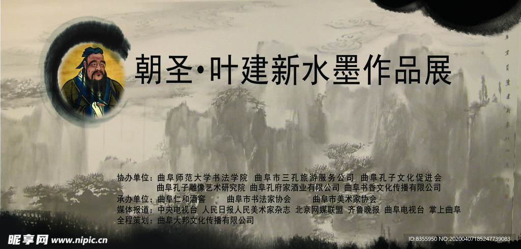 书画作品展背景