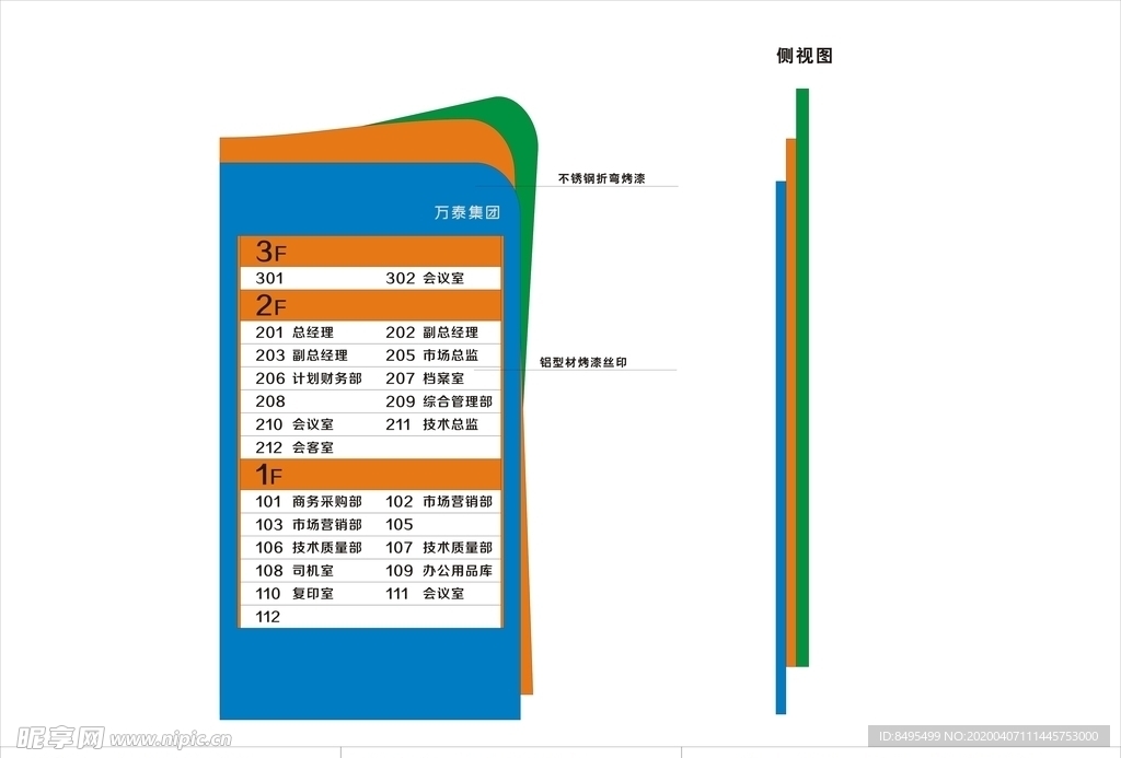 楼层索引