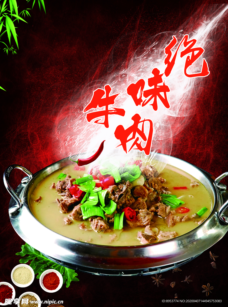 牛肉菜谱