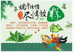 端午节