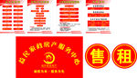 家政房产