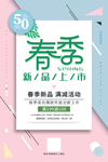 新品