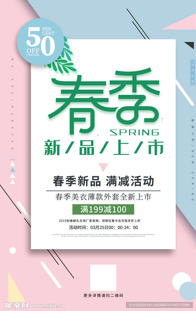 新品