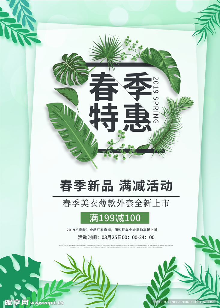 新品