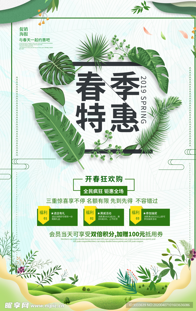 新品