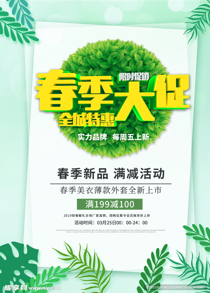 新品