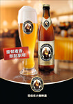 范佳乐啤酒海报