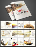 中国风企业画册