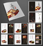 中国风茶叶画册
