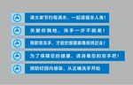 用水警示语