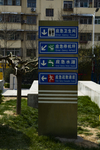 指示牌