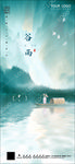 节气背景