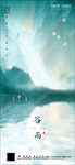 节气背景