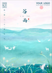 节气背景