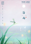 节气背景
