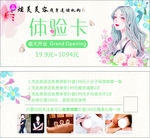 体验卡