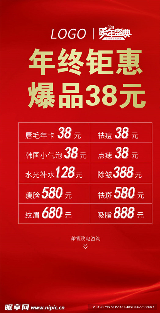 整形美容