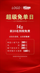 整形美容