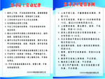 公司员工制度 制度 上班时间制