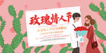 情人节