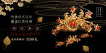 珠宝