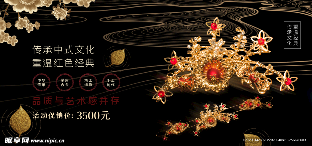 珠宝