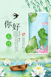 你好5月