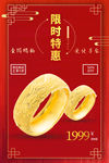 珠宝